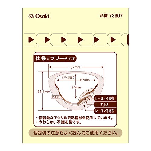 クロスワン 楽天市場店のOO Osaki(オオサキ) 貼る眼帯 クリンパッチ 100枚入 フリーサイズ 低刺激 日本製 73307｜アングル2
