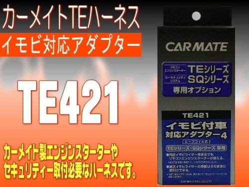 カーメイト エンジンスターター用オプション アダプター 4 イモビ付車対応 TE421