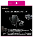 ペルシード 車内用品 スマホホルダー 自動開閉ロングアーム 吸盤貼付けタイプ PPH2305 Pellucid