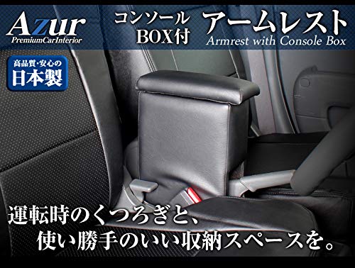 クロスワン 楽天市場店のAzur アームレスト 軽自動車 ハイゼットトラック S500P/S510P ブラック 黒 レザー風 日本製 トヨタ コンソールボックス｜アングル3