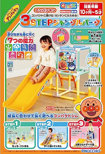 クロスワン 楽天市場店のアガツマ(AGATSUMA) アンパンマン 3STEPジャングルパーク(対象年齢：10ヶ月以上)｜アングル2