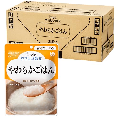 【 】キユーピー やさしい献立 やわらかごはん 150g×36個 区分3 舌でつぶせる 国産コシヒカリ使用