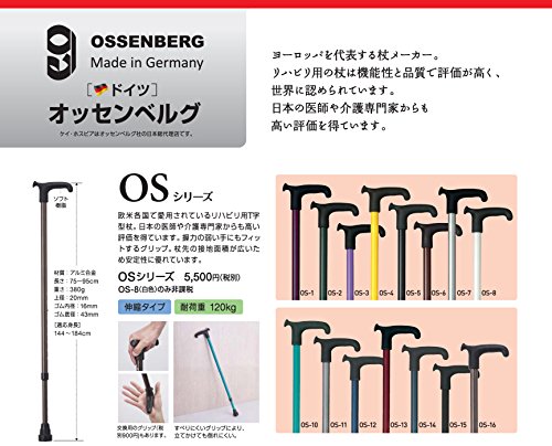 ドイツステッキ 伸縮式 OS-5・ブラック
