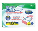 使い捨て 防水シーツ 30枚入 徳用パック (高吸収力+大判サイズ)