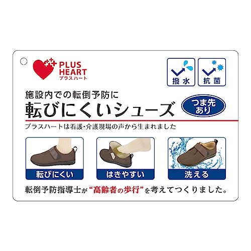 プラスハート 転びにくいシューズ つま先あり 1足入 SS 黒 室内屋外 両用 洗濯可 71401