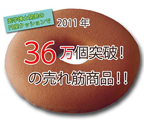 勝野式 医学博士の低反発円座クッション 抹茶 2