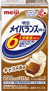 ・キャラメル 125ミリリットル × 24本 × 1個 ・1本200kcal／125mlの少量で高エネルギー設計説明 商品紹介 ●明治メイバランスMiniシリーズは、通常の食品だけでは十分な栄養が摂れない方の、食事をサポートする食品です。●食べることを楽しんでいただきたいという想いから、おいしさと食べやすさにこだわっています。●1本200kcal/125mlの少量で高エネルギー設計●バランスの良い栄養組成(脂質エネルギー比25.2%)●1本当たりたんぱく質7.5g、亜鉛2.0mg、食物繊維2.5gを配合●11種類のビタミン配合●8種の味で飽きずに飲むことができます。 原材料・成分 液状デキストリン（国内製造）、乳たんぱく質、食用油脂（なたね油、パーム分別油）、難消化性デキストリン、砂糖、食塩、酵母／カゼインNa、乳化剤、リン酸K、クエン酸K、炭酸Mg、V.C、香料、クエン酸Na、pH調整剤、グルコン酸亜鉛、V.E、硫酸鉄、ナイアシン、パントテン酸Ca、V.B6、グルコン酸銅、V.B1、V.B2、V.A、葉酸、V.B12、V.D、（一部に乳成分・大豆を含む） 安全警告 段ボール開封時に、カッター等の鋭利なもので切ると、中の製品を傷つけてしまう恐れがあります。開封の際はご注意ください。