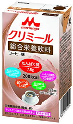 クリミール 森永 栄養補助飲料 エンジョイクリミール コーヒー味 125ml×24個 高カロリー エネルギー [3000ml 50歳以上]