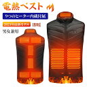 【進化版】電熱ベスト ヒートジャケット 加熱服 3段温度調整 防寒対策 屋外作業 秋冬用 9箇所発熱 バッテリー給電 ヒーター9枚内蔵 男女兼用 メンズ レディース 洗える 薄くて軽い 加熱ベスト 電熱ウェア 釣り 登山 通勤通学 発熱 即暖 超軽量 S M L XL 2XL 3XL 4xl(4)