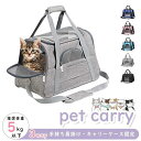 ペットキャリーバッグ 猫 犬 ネコ バック 3way 折り畳み キャリーケース 持ち運び スリング キャリー コンパクト ペット用品 送料無料
