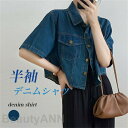 デニム シャツジャケット 半袖 レディース デニムシャツ ゆったり レトロ デニムジャケット 半袖シャツ カジュアルシャツ 半袖ジャケット 母の日 プレゼント(4)