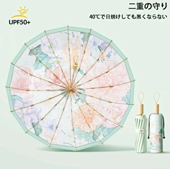 晴雨兼用傘 日傘 雨傘 折りたたみ傘 16本骨 多層生地設計 UVカット99.99% UPF50+ 完全遮光 レディース ないぶなっせん 折り畳み傘 収納ポーチ付の日傘 軽量レディース 耐強風 超撥水 日焼け対策 車 屋外 紫外線カット 新作 女性 通勤通学