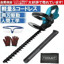 ヘッジトリマー 充電式 マキタ18Vバッテリー互換 草刈り機 草刈機 剪定バリカン 芝刈機 高枝切りバサミ 刈込幅510mm 切断径14mm 電動 枝切り 庭木...