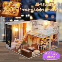 送料無料 選べる12種類 ドールハウス ミニチュア 手作りキット セット 初心者 おもちゃ 子供 模型 手芸 ハンドメイド 手づくり 建物 ドール インテリア ...