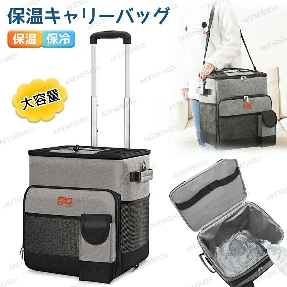 保冷バッグ 保温 トートバッグ ショッピングカート 漏れ防止 キャリーバッグ 防水 35L 折りたたみ トートバッグ エコバッグ ソフトクーラーボックス レジャー アウトドア ランチバッグ 大容量 ショッピングバッグ 旅行バッグ 軽量 多機能 通勤 買い物カート アウトドア