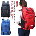 リュック バックパック 登山リュック 50L リュック 防災 大容量 リュックサック 50l 男女兼用 出張 ジムバッグ かばん プレゼント スポーツリュック ...