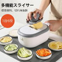 千切り スライサー セット 大根おろし スライサー セット キレルワア 野菜調理器セット 指切り防止 安全ホルダー 11点セット多機能 薄切り 千切りスライサー...