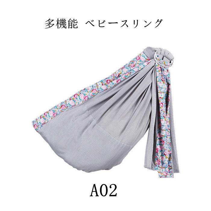 短納期 抱っこ紐 新生児 抱っこひも 多機能 ベビースリング 対象月齢0ヶ月〜24ヶ月 ベビーキャリア 乳幼児 横抱き 縦抱き 出産祝い