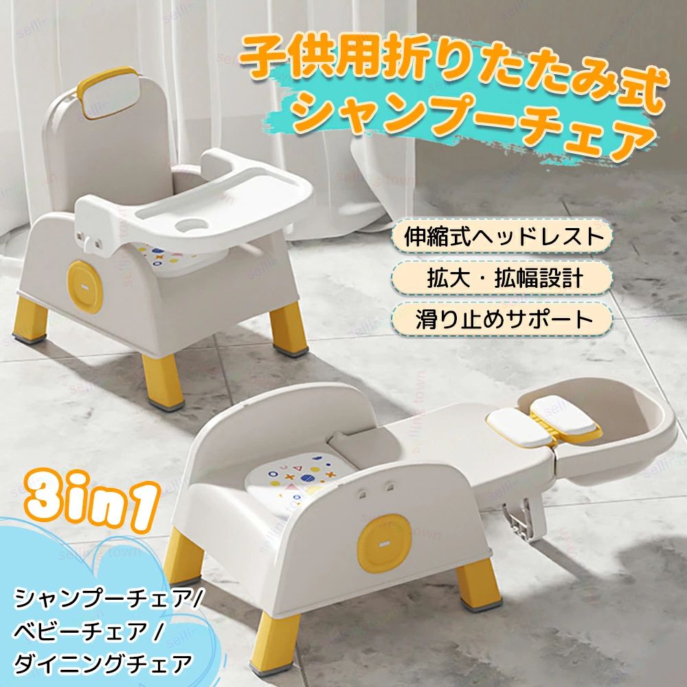 3way ベビーチェア シャンプーチェア 子供 赤ちゃん 離乳食 ローチェア シャンプー台 椅子 いす 子供用 ローチェア ベビー チェア 食事トレー付き キッズ チェア 離乳食 洗髪 多機能 便利 可愛い ベビーソファ ベビーイス 食事テーブル付 男の子 女の子 プレゼント 出産祝い
