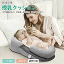 授乳枕 授乳 おすわり クッション ベビー クッション マタニティ 兼用 授乳クッション 枕 授乳クッション 助産師 高い 固い 硬い 新生児 吐き戻し防止 や...