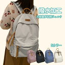 リュック レディース 学生 大容量 リュックサック 韓国 リュック 高校生 女子 バックパックバッグ 人気 通学 通勤 旅行 アウトドア スクールリュック おし...