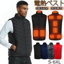 電熱ベスト ワークマン 加熱ベスト 男女兼用 ヒートベスト ヒーター 加熱服 USB充電式電熱ベスト 急速発熱 防寒対策 秋冬用 3段階温度制御 9箇所発熱 保...