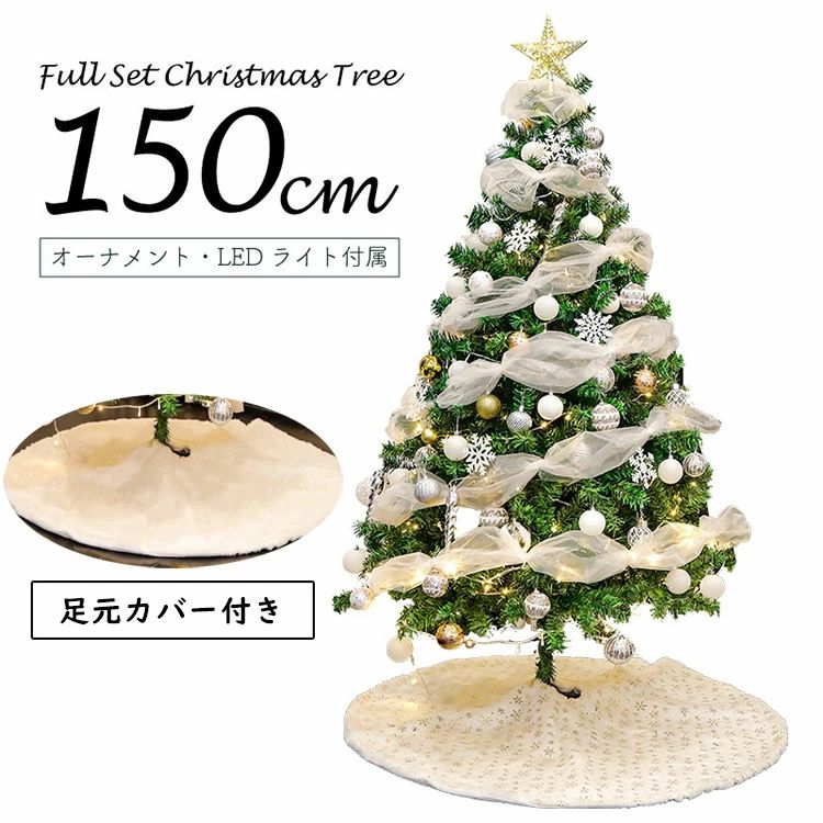楽天市場】ジュールレンケリ 北欧風 クリスマスツリーセット 楽天市場】ジュールレンケリ 北欧風 クリスマスツリーセット