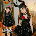 ハロウィン 衣装 子供 魔女 悪魔 ウィッチ コスチューム 仮装 舞台 演出 ワンピース コスプレ衣装 子供仮装 パーティー イベント 演出服 変装 忘年会 新...