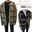 ニットカーディガン メンズ ゆったり Vネック 長袖 春秋 前開き 羽織り 大人 男性 大きいサイズ おしゃれ アウター 長袖 トップス オーバーサイズ カジュ...