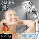シャワーヘッド 節水 水圧 強い ナノバブル 高水圧 マイクロバブル 水圧強い 美肌 美容 保湿 頭皮ケア 軽量 変換アダプター KVK INAX TOTO 塩...