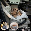 ペット ドライブボックス 犬猫 車 3way ドライブボック ドライブベッド 車用ペットシート ペットキャリーバッグ ペットスリング シートカバー ペットソファー 飛び出し防止 安全 安心 リード付き ペット用品 犬 猫に対応 キャンピング(4)