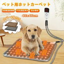 ペット ホットカーペット 犬 猫 大型犬 ホットカーペット ペットヒーター 保証付き 4段階タイマー 9段階温度調節 猫 ホットマット ペット用 ヒーター 電気ヒーター 電気毛布 ペット用 電気ホットマット ペット用ホットヒーター 寒さ対策(4)
