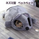 ペットベッド ふわふわ ペットハウス ドーム型 ネズミ型 マウス 冬 猫犬用ベッド おもちゃ付き ペットソファ ペット用寝袋 犬 洗える かわいい もこもこ 猫ベッド 犬ベッド 猫用寝床 小型犬 中型犬 滑り止め 寒さ対策 ペットクッション 可愛い 柔らかい 快適 保温防寒(4)