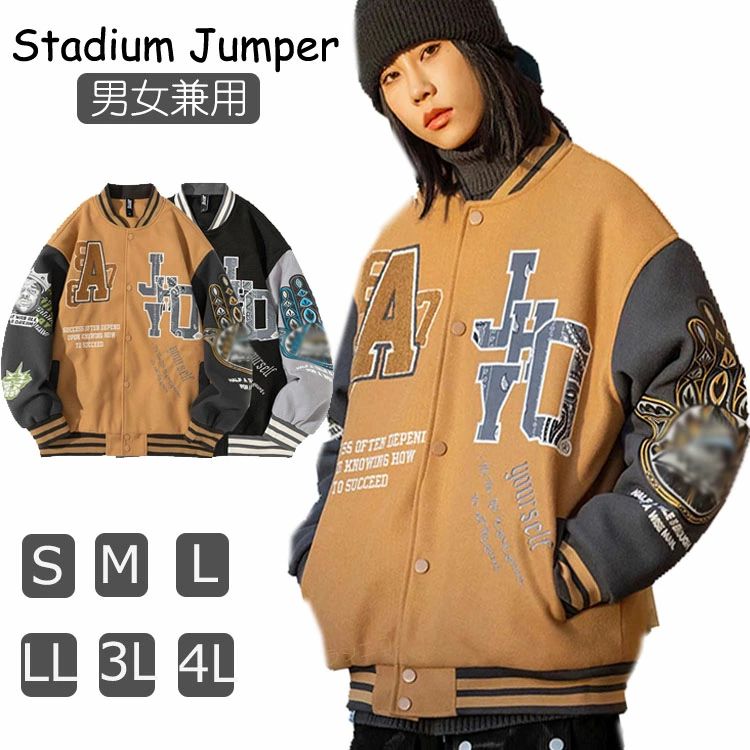 楽天市場】スタジャン ストリート(メンズファッション)の通販 楽天市場】スタジャン ストリート(メンズファッション)の通販