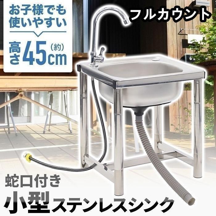 楽天市場】簡易 流し台(キッチンシンク|キッチン用設備 楽天市場】簡易 流し台(キッチンシンク|キッチン用設備