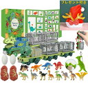 クリスマス アドベントカレンダー 2023 おもちゃ 恐竜 男の子 子ども クリスマスプレゼント カウントダウン カレンダー 子供 クリスマス 景品 おもちゃ ...