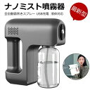 アルコール噴霧器 クリーンクリーン ミストスプレーガン オートスプレー 電動式 霧吹き 容器 ウォータースプレー スプレーボトル 電池内蔵 スプレー USB充電...