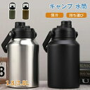 スポーツボトル 水筒 直飲み 注ぎ飲み 真空断熱 保冷専用 キャンプ 水筒 ボトル 大容量 水筒 スポーツ 水筒 魔法瓶 氷 水筒 保冷 水筒 ウォータージャグ...