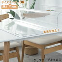 【★厚2mm オーダー】テーブルマット テーブルクロス 桌布 つや消し 透明 テーブル保護シート 2mm厚 透明ビニールシート 耐熱 透明シート ...