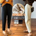 裏起毛 パンツ レディース 冬 テーパードパンツ 起毛 ウエストゴム イージーパンツ あったか ジョガーパンツ 秋冬 パンツ ボトムス ストレッチ テーパード 細見え 着痩せ ジョガーパンツ 厚手 暖かい 裾タック ポケット カジュアル ふわもち 通勤 40代 50代 ルームウェア(4)