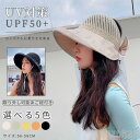 新生活 気楽 バケットハット 異素材ドッキング クロシェ レディース UVカット つば広帽子 漁師帽 UV対策 ハット 日焼け対策 日除け 折りたたみ 飛ばない...