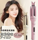 ヘアアイロン 自動巻きヘアアイロン 28mm カールアイロン ヘアアイロン完全自動 ヘアアイロンカール 自動巻きカールアイロン 150℃〜210℃ 4段階温度調...