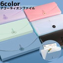 送料無料 分類 ファイル じゃばら式 アコーディオンファイル ドキュメント 伝票 13ポケット 領収証 片づけ ドキュメントファイル まとめ 整理整頓 書類 フ...