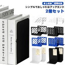 【送料無料】おしゃれ 本立て倒れない 金属 卓上収納 北欧風 事務用品 ミニ 本立て シンプル 仕切り 本 本立て 2個セット ブックエンド