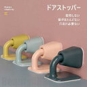 新生活 ドアストッパー 4個セット 音なし 変形しない 穴あけ不要 貼るタイプ 面付け 室内 ドア用 戸当 バリアフリー仕様 4colors 戸当たり ドアキャ...