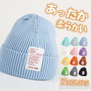 新生活 気楽 ニット帽子 キッズ キッズサイズ ニットキャップ 帽子 リブニット ニット アウトドア 秋 冬 秋冬 家族 女の子 男の子 子供 スキー アウトド...