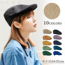 新生活 気楽 帽子 ベレー帽 レディース ハイバック UVカット UV対策 ハット 日焼け対策 紫外線 日除け 大きいサイズ 飛ばない 小顔効果 春夏秋冬 運動...