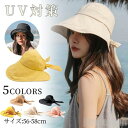 新生活 気楽 レディース サンバイザー 帽子 UVカット つば広帽子 UV対策 ぼうし ハット 日焼け対策 日除け 折りたたみ 飛ばない 小顔効果 紫外線 可愛...
