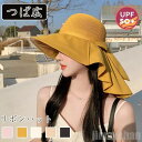 新生活 UVカット キャップ 帽子 レディース 女性 深め UV 帽子 ハット おしゃれ 大きい 無地 日よけ リボンハット 大きいサイズ 春夏 可愛い ゴルフ...