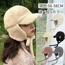 新生活 気楽 キャスケット メンズ レディース 飛行帽 フライトキャップ パイロット帽 キャップ 帽子 ムートン ハット ハンチング 秋冬 暖かい 防寒 耳当て...